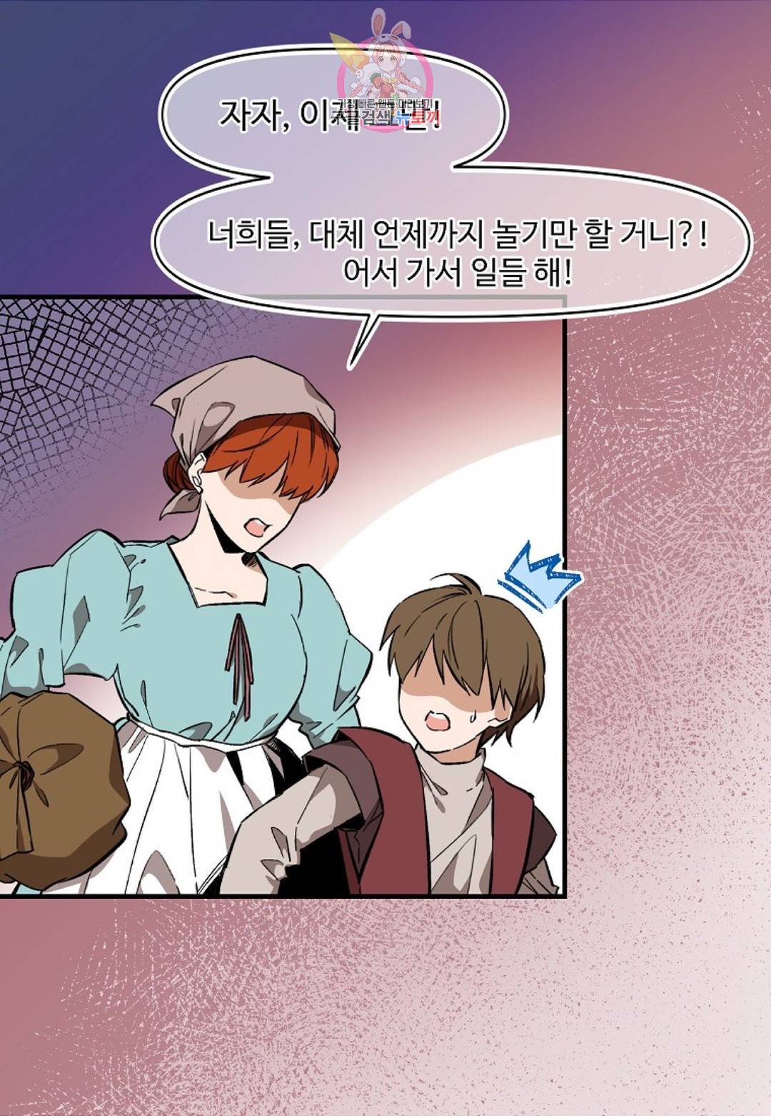 마이로드, 울프퀸 79화 12