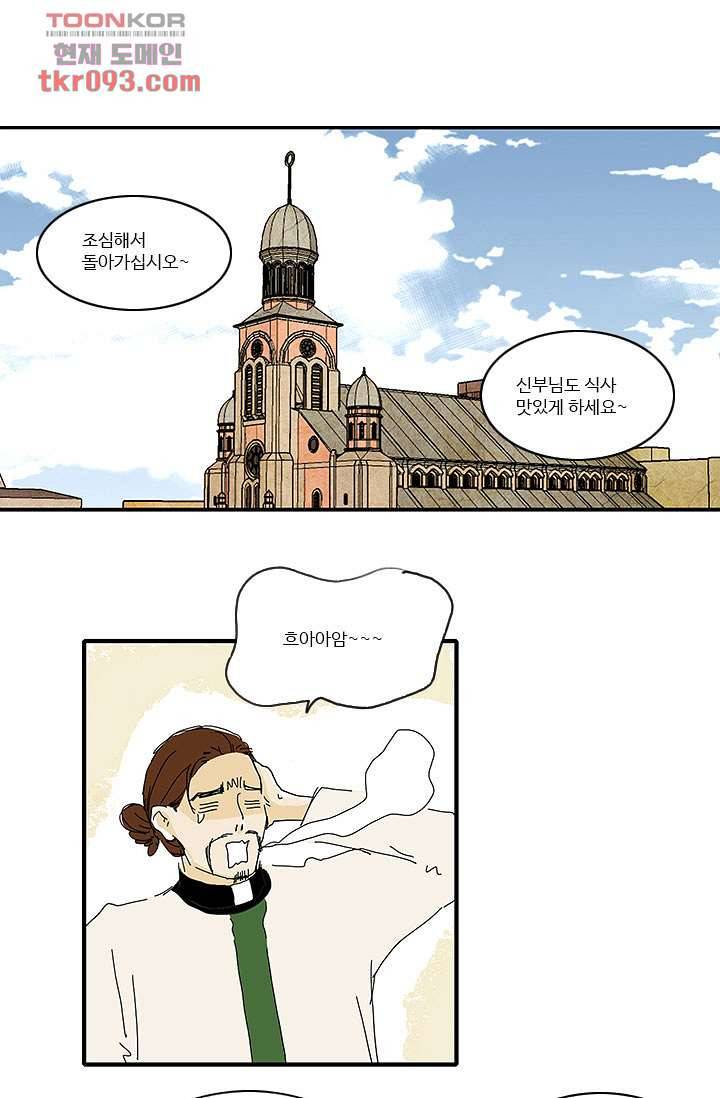 내 사랑 마리아 19화 1