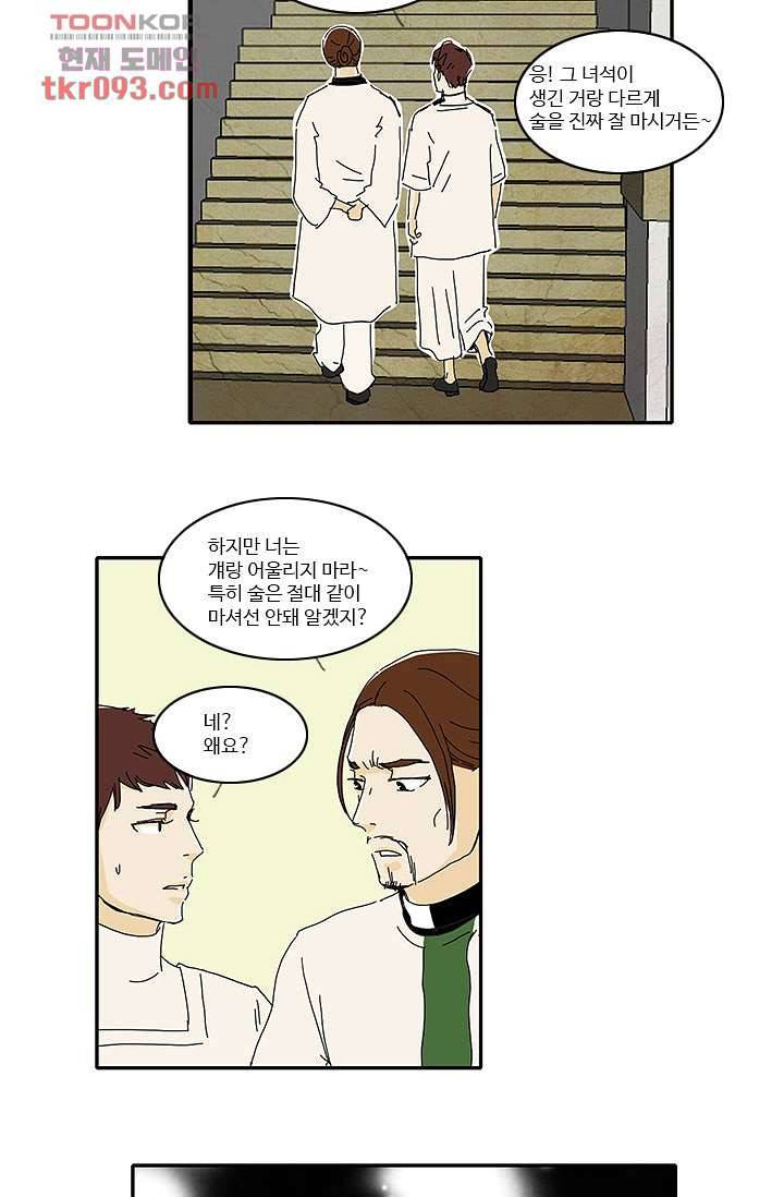 내 사랑 마리아 19화 3