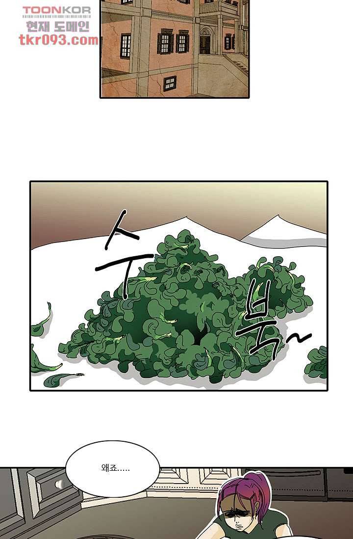 내 사랑 마리아 19화 7