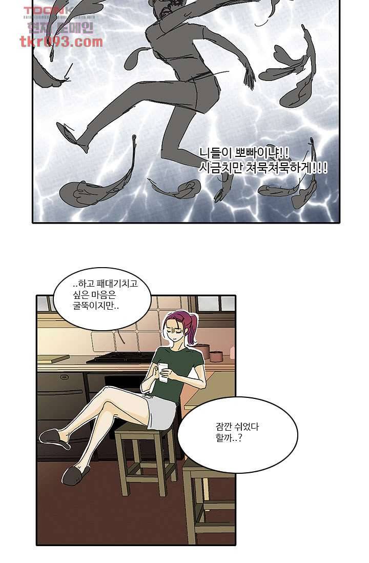 내 사랑 마리아 19화 9