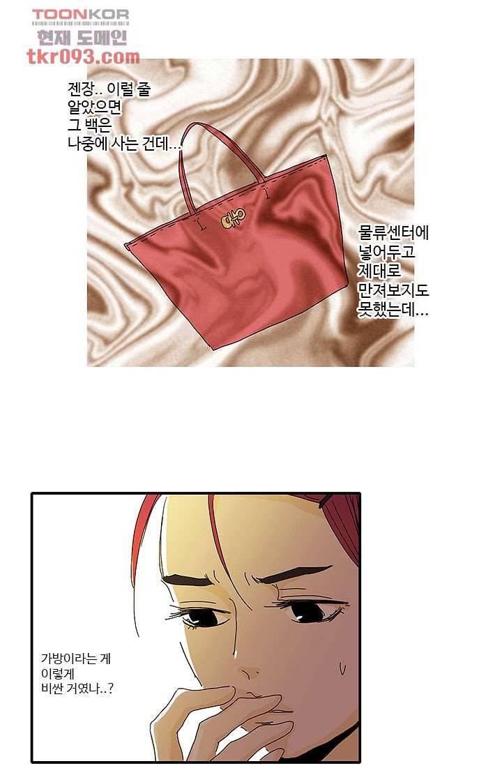 내 사랑 마리아 19화 11