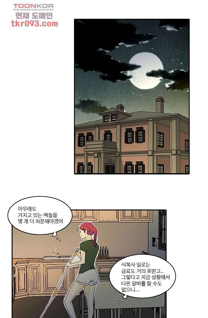 내 사랑 마리아 19화 12