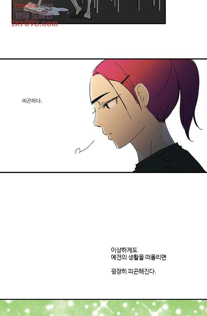 내 사랑 마리아 19화 13