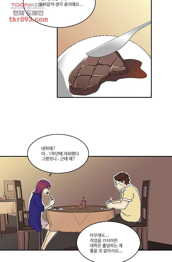 내 사랑 마리아 19화 15