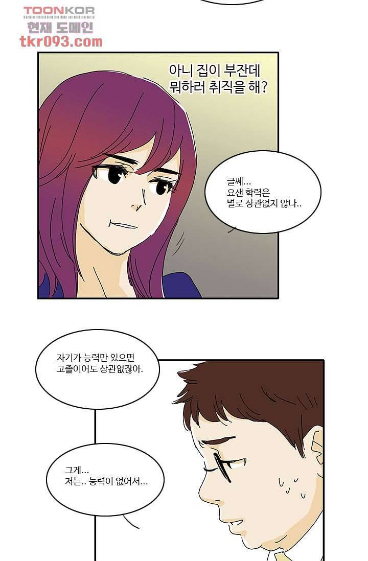 내 사랑 마리아 19화 16