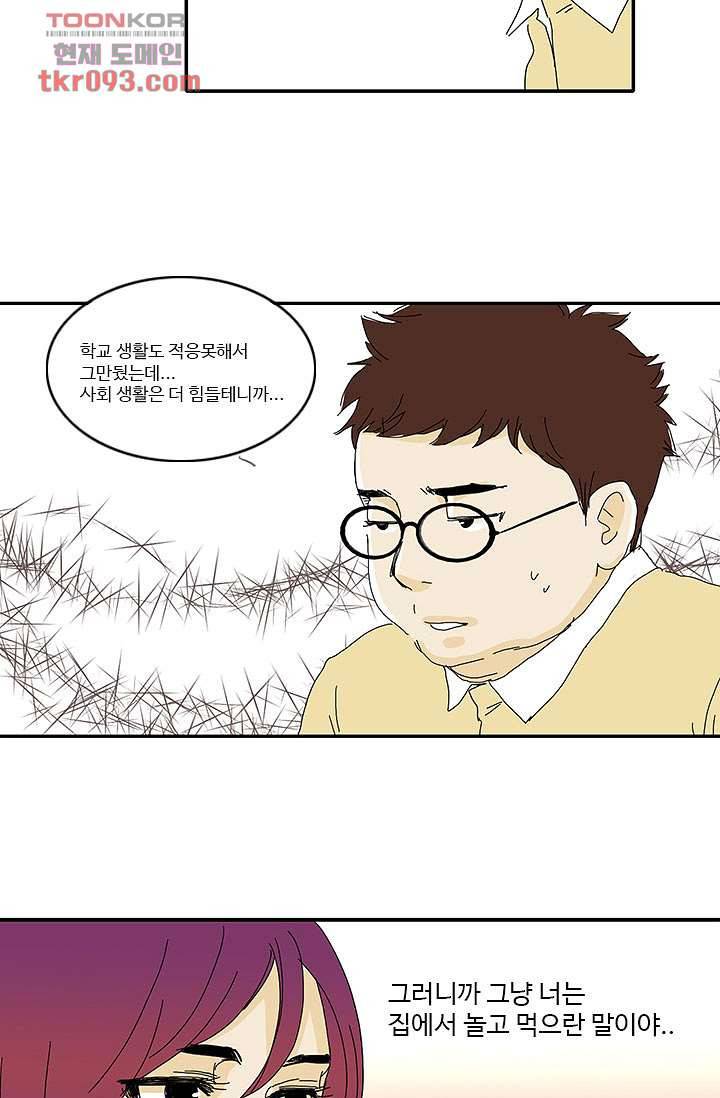 내 사랑 마리아 19화 17