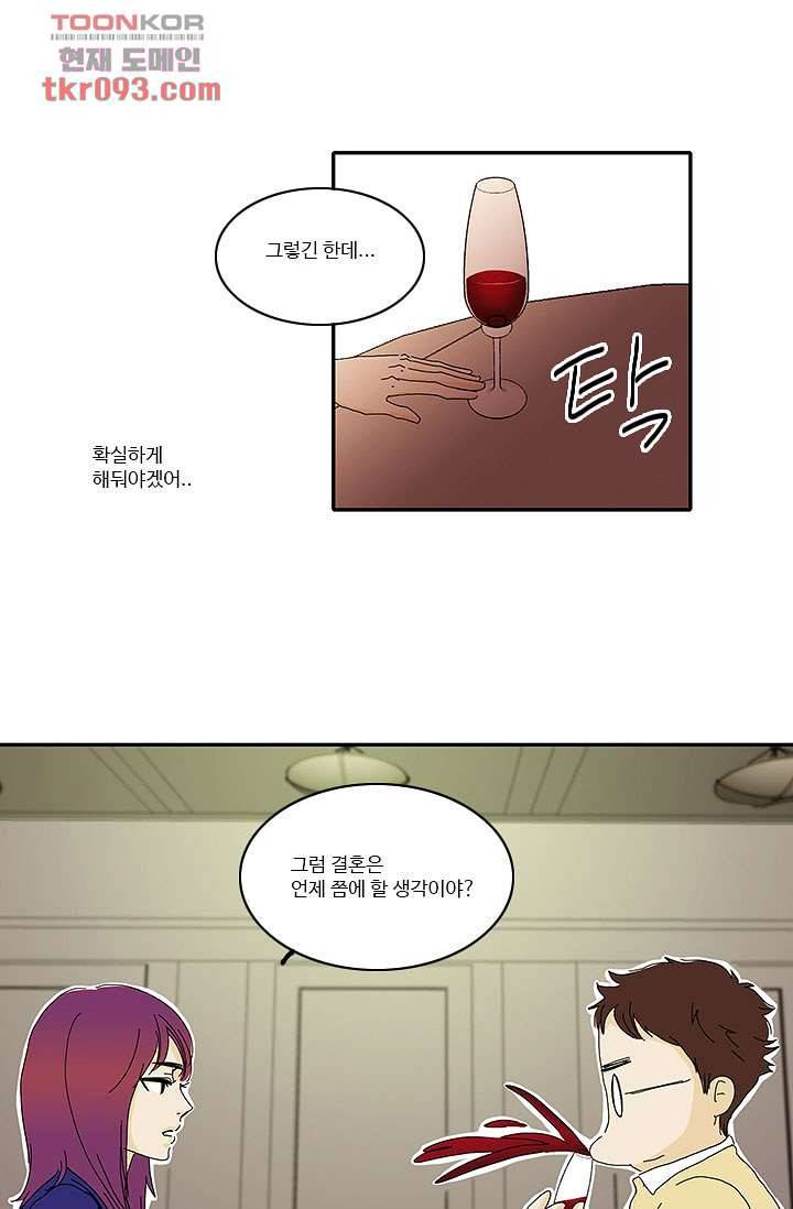 내 사랑 마리아 19화 21