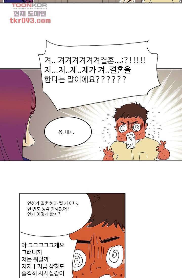 내 사랑 마리아 19화 22