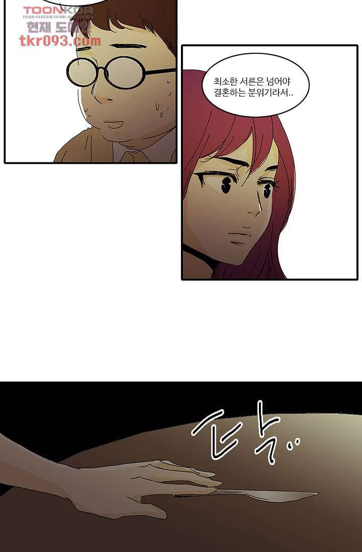 내 사랑 마리아 19화 27