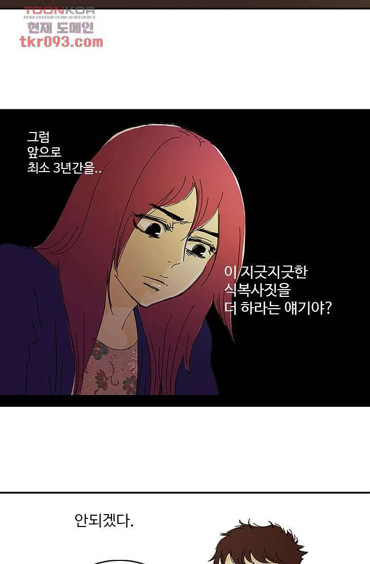 내 사랑 마리아 19화 28