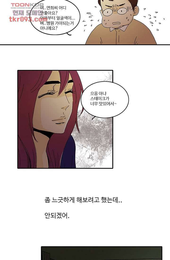 내 사랑 마리아 19화 29