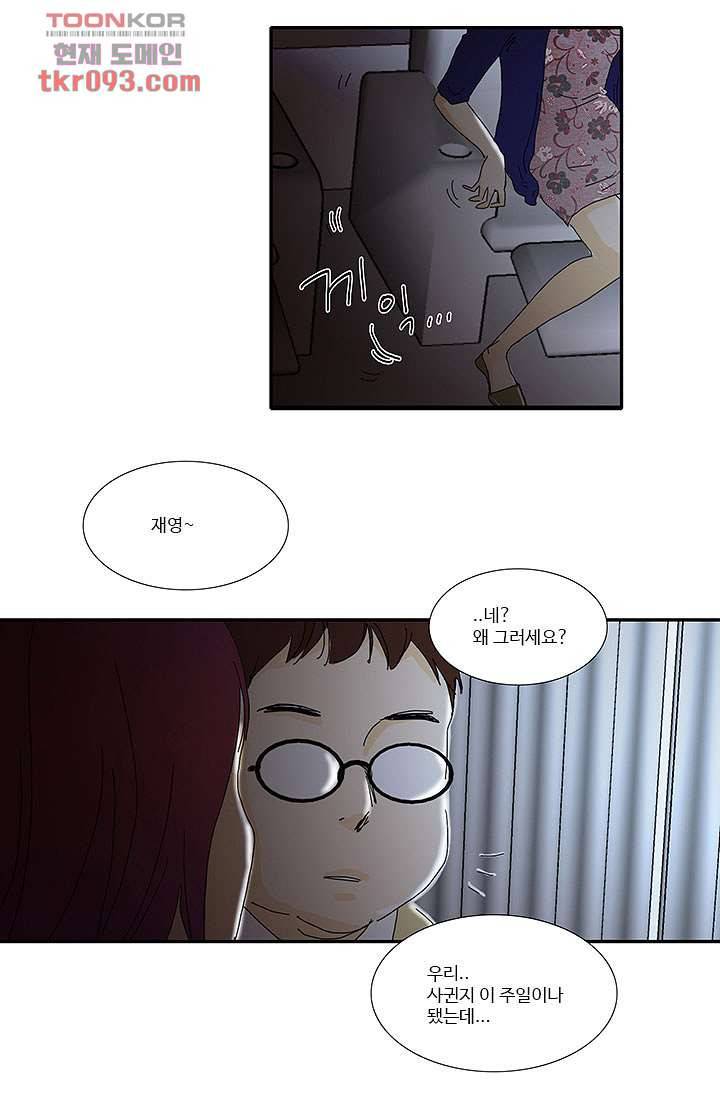 내 사랑 마리아 19화 31
