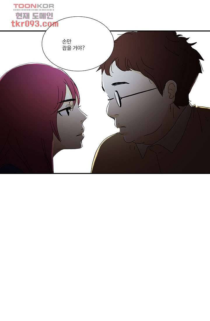 내 사랑 마리아 19화 32