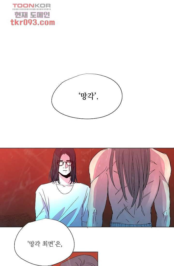 블리즈니치 22화 1