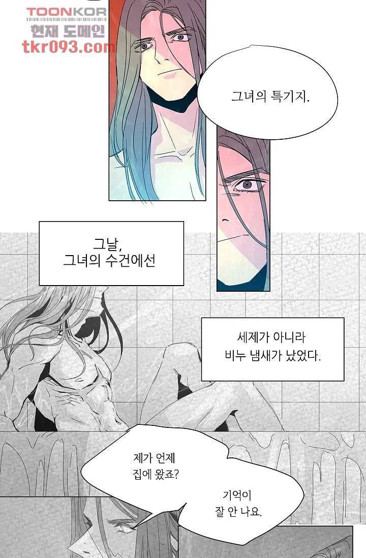 블리즈니치 22화 2