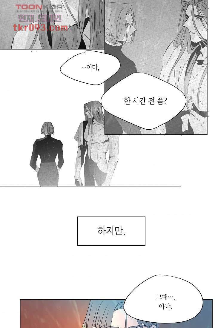 블리즈니치 22화 3