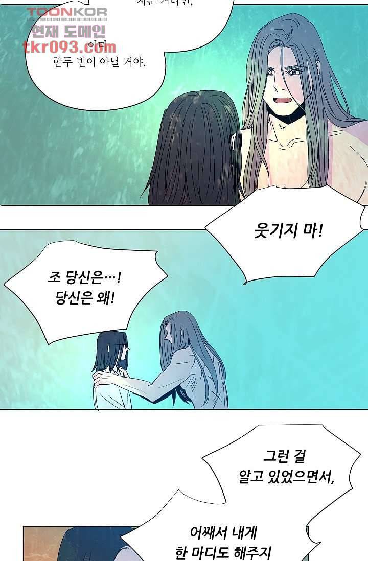 블리즈니치 22화 5