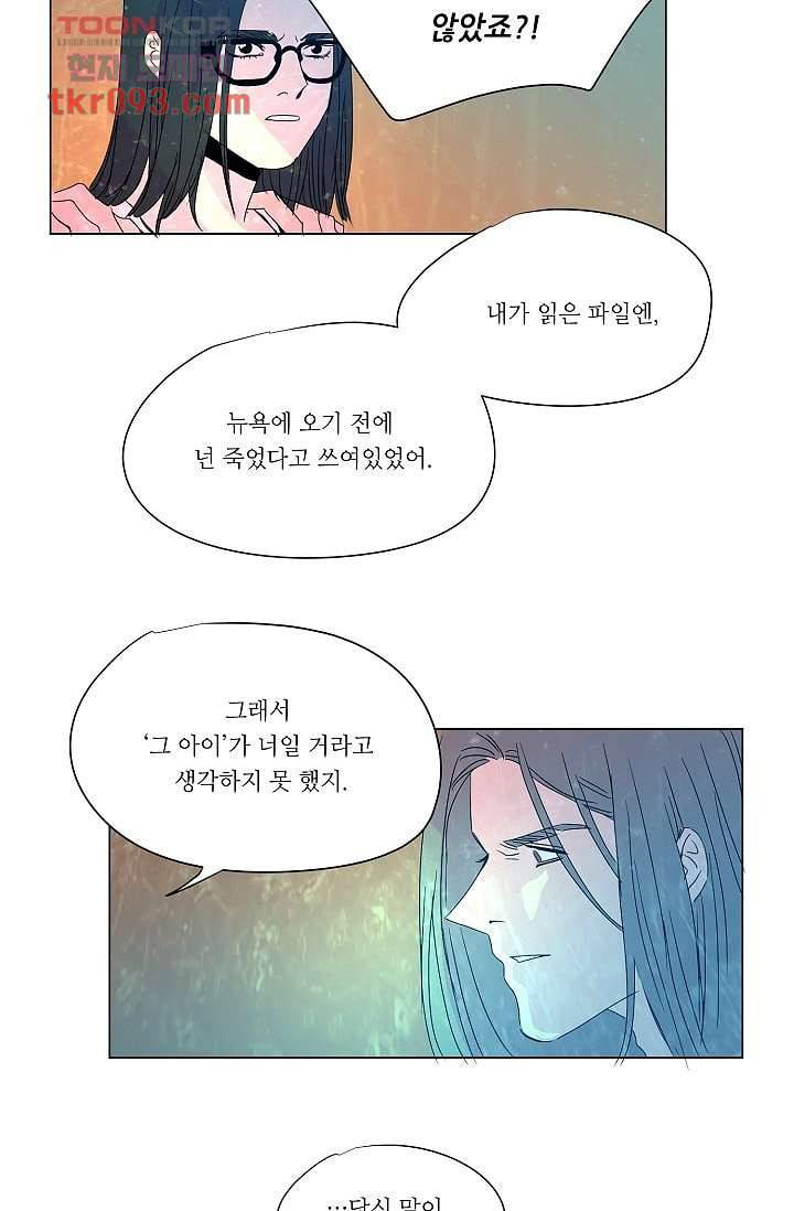블리즈니치 22화 6