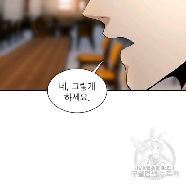 흙수저에서 최강 투신으로 28화 5
