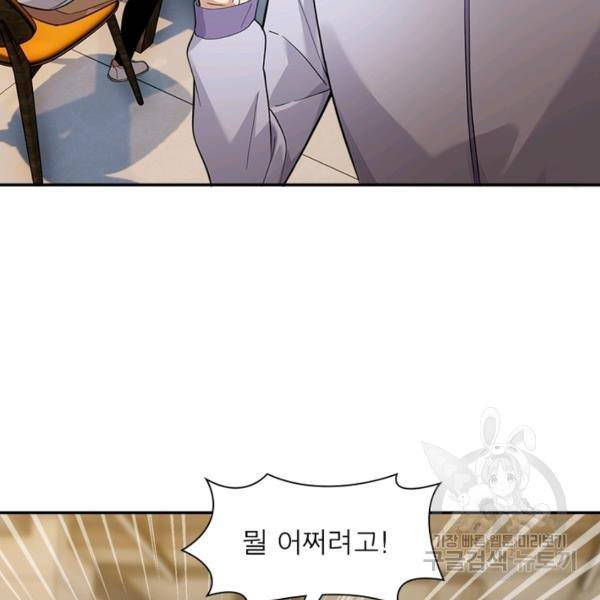 흙수저에서 최강 투신으로 28화 7