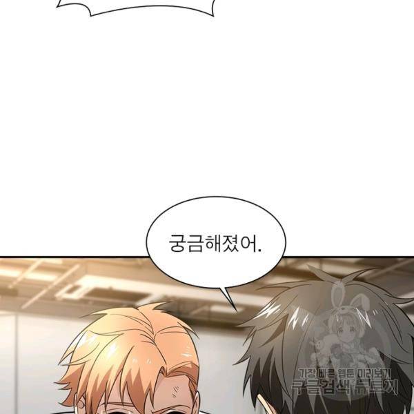 흙수저에서 최강 투신으로 28화 9