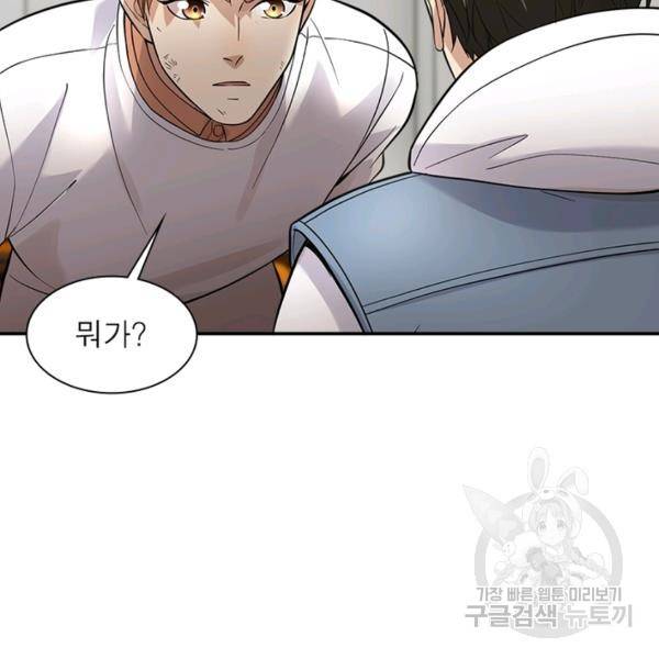 흙수저에서 최강 투신으로 28화 10