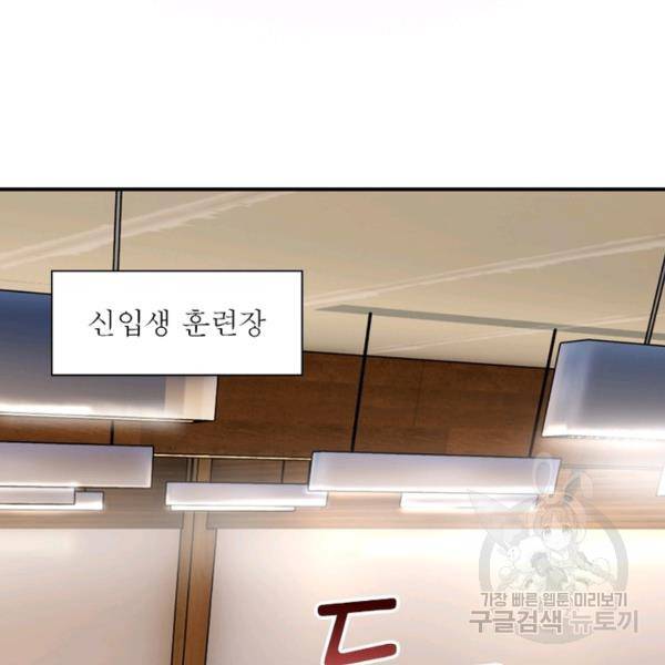 흙수저에서 최강 투신으로 28화 16