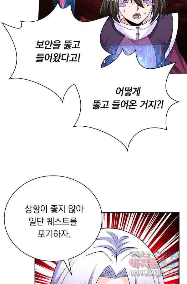 보스몹은 죽을수록 강해진다 203화 7