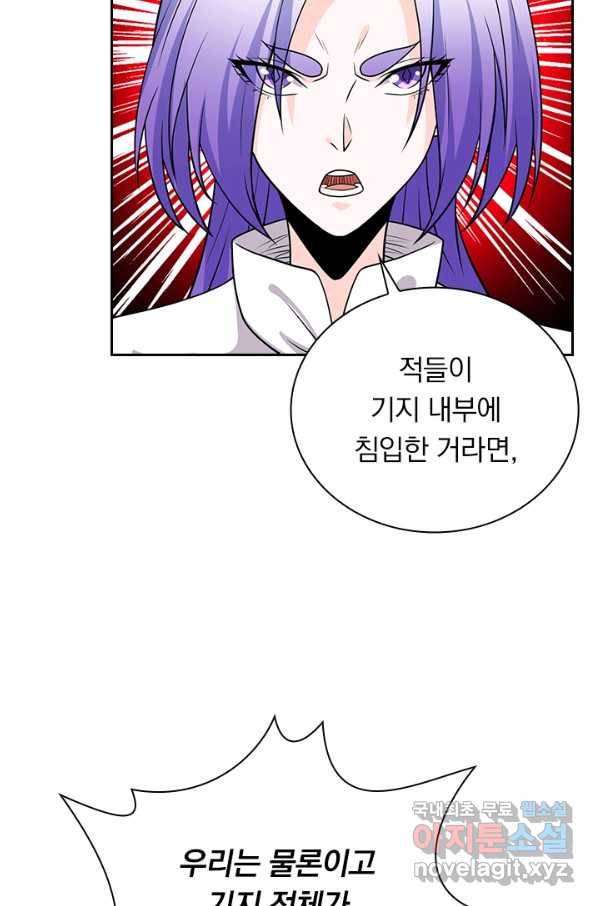 보스몹은 죽을수록 강해진다 203화 8