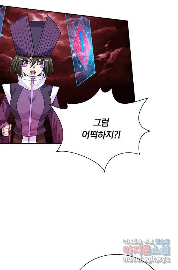 보스몹은 죽을수록 강해진다 203화 12