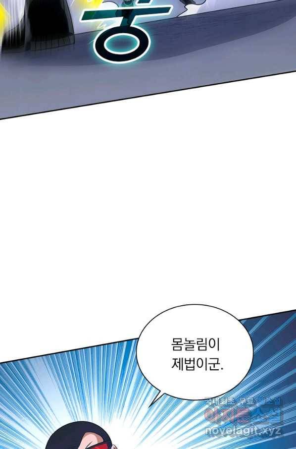 보스몹은 죽을수록 강해진다 203화 29
