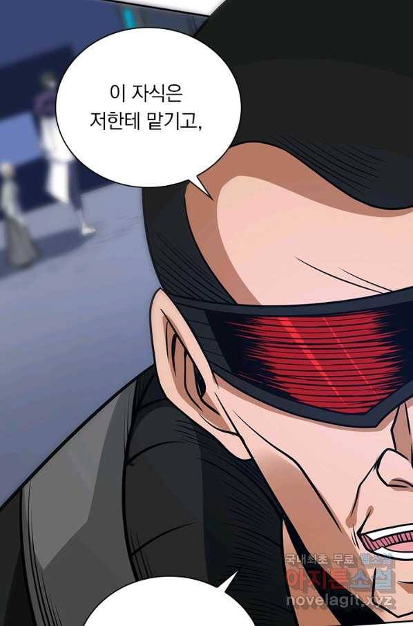 보스몹은 죽을수록 강해진다 203화 32