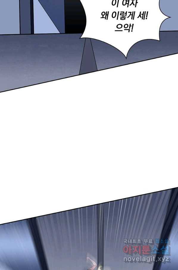 보스몹은 죽을수록 강해진다 203화 34