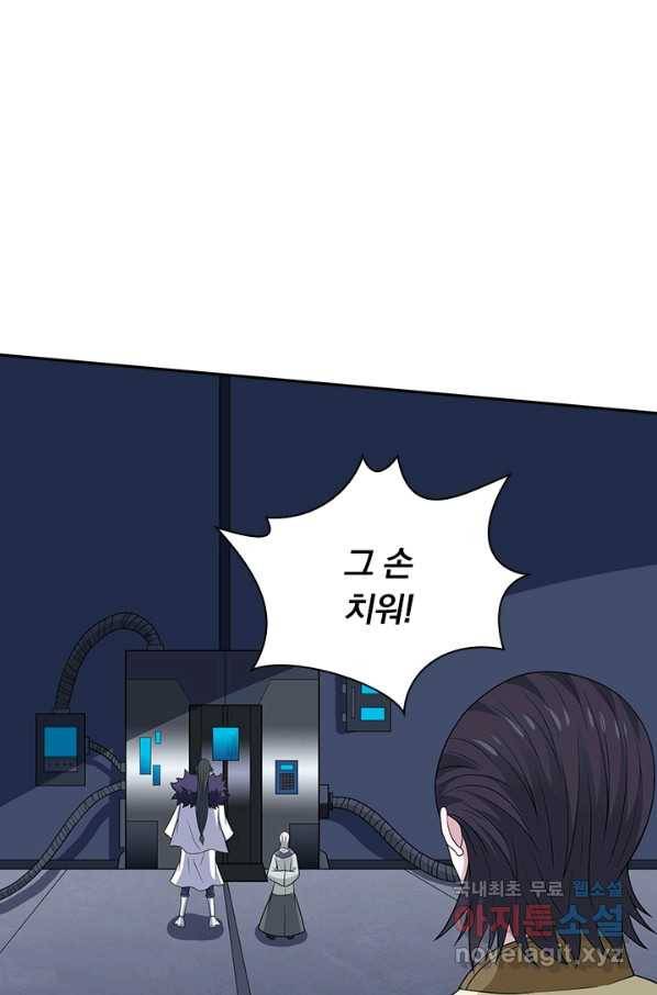 보스몹은 죽을수록 강해진다 203화 36