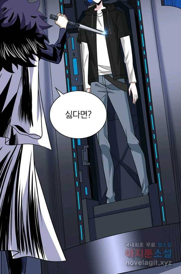 보스몹은 죽을수록 강해진다 203화 38