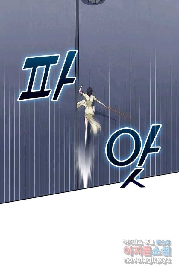 보스몹은 죽을수록 강해진다 203화 43