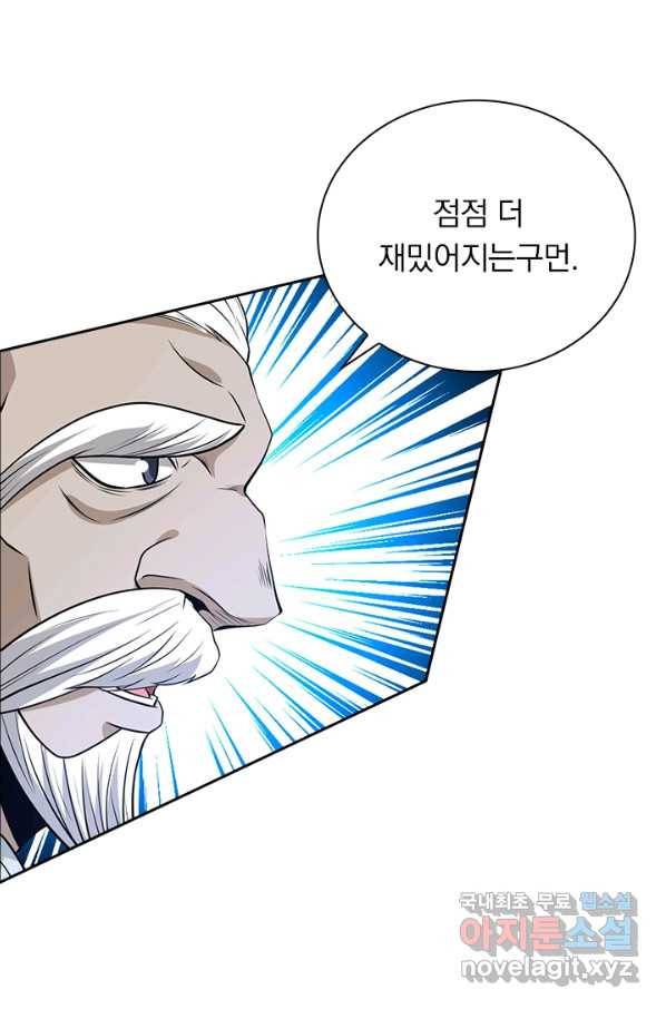 보스몹은 죽을수록 강해진다 203화 58