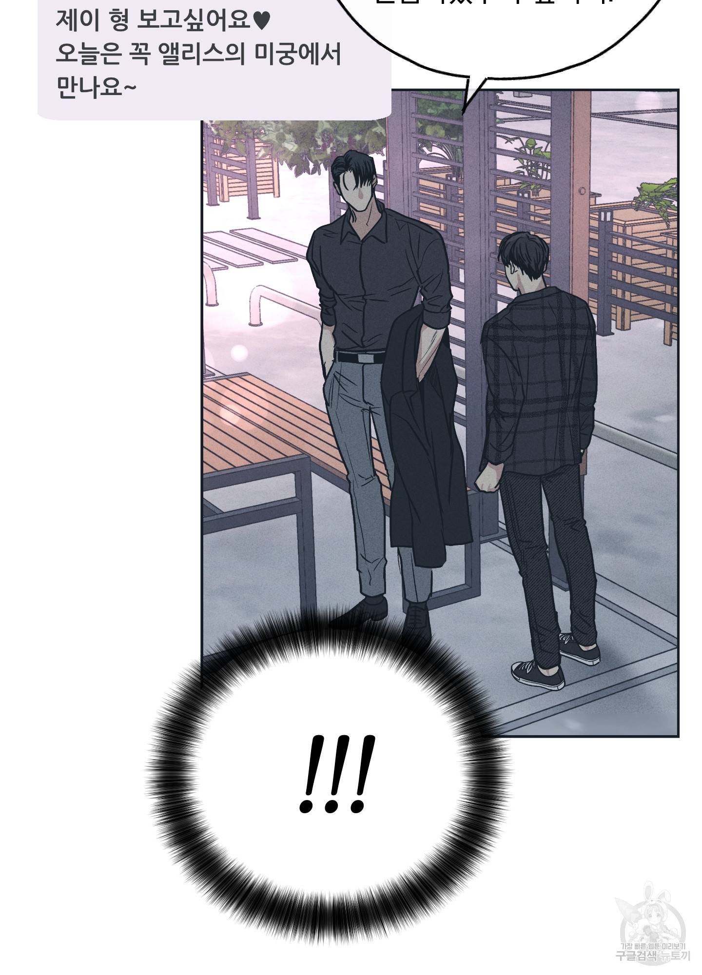 페이백(PAYBACK) 35화 5