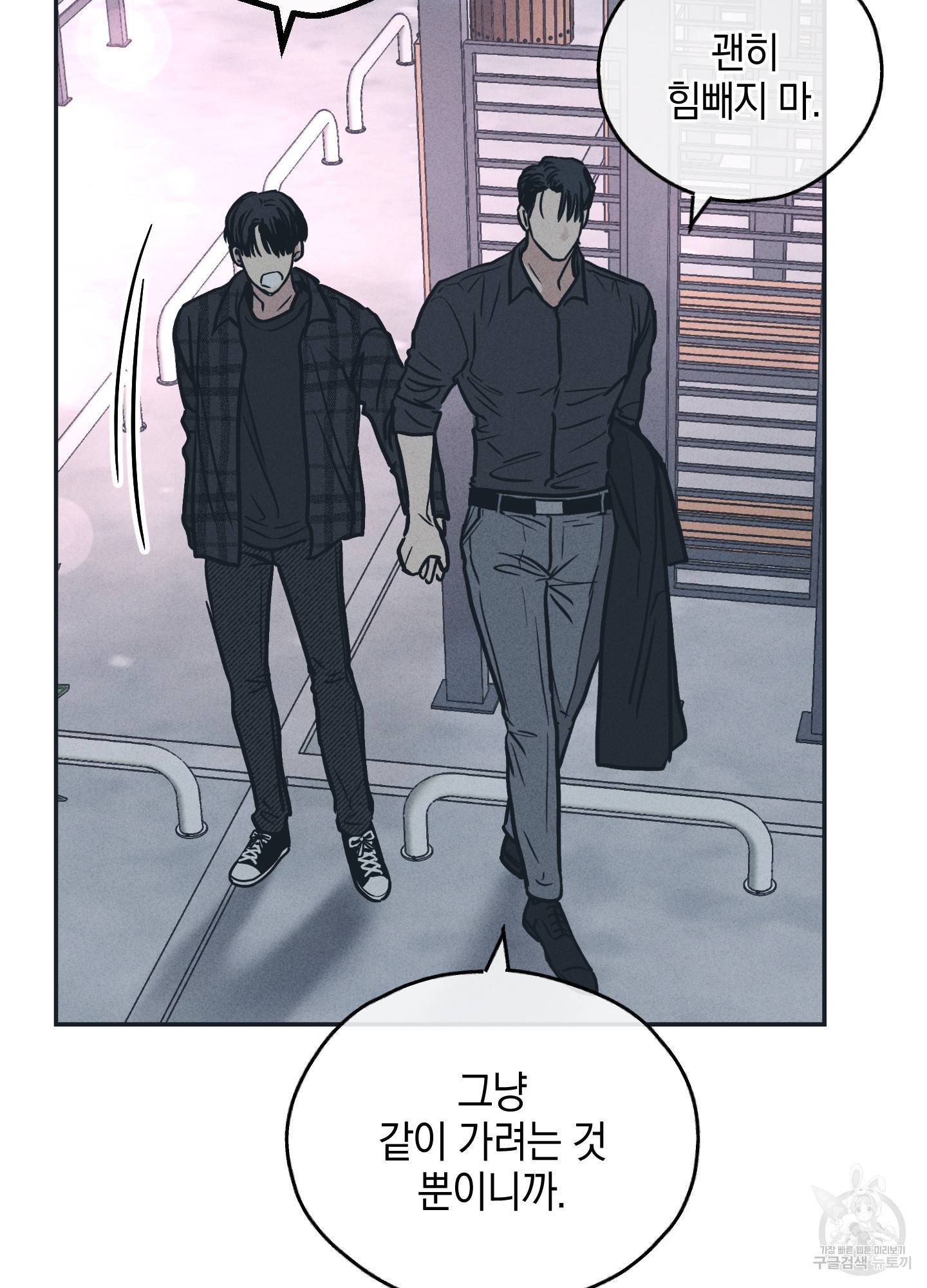 페이백(PAYBACK) 35화 9