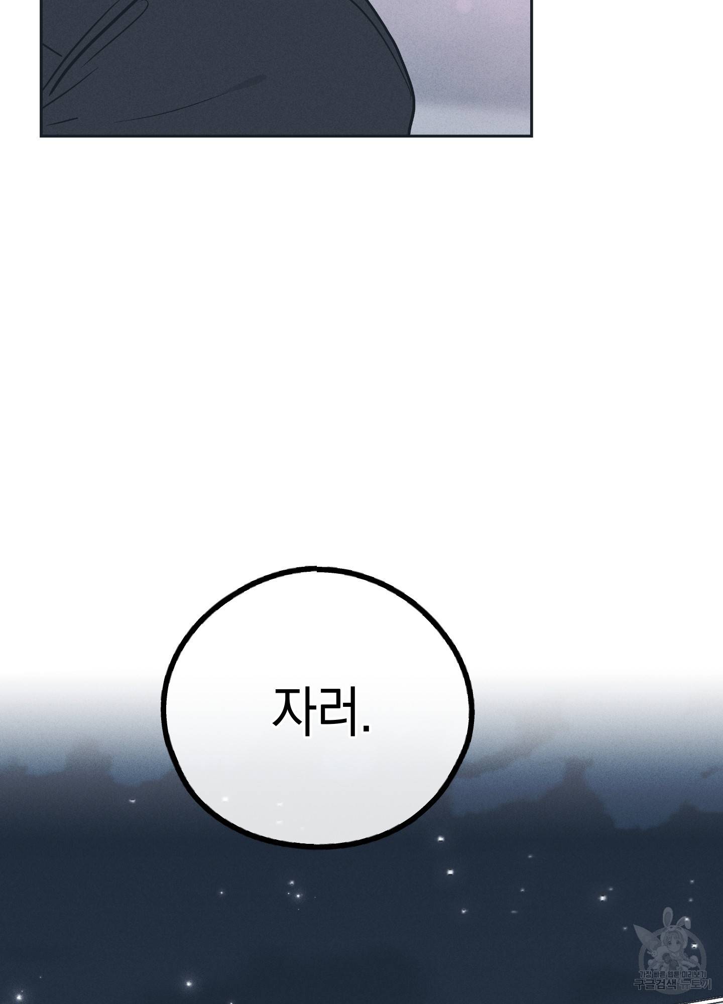 페이백(PAYBACK) 35화 12