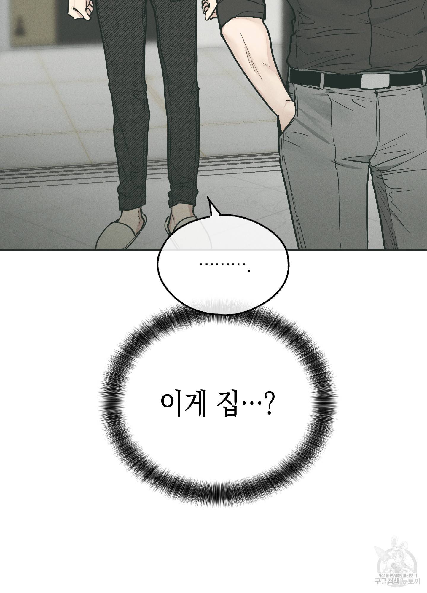 페이백(PAYBACK) 35화 17
