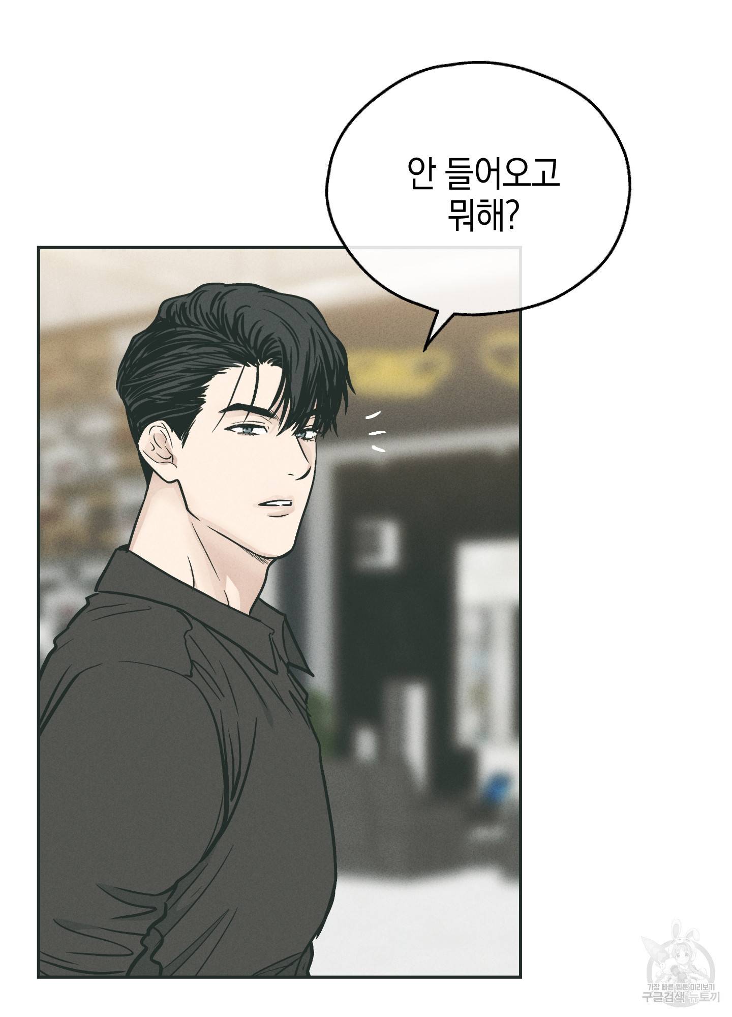 페이백(PAYBACK) 35화 18