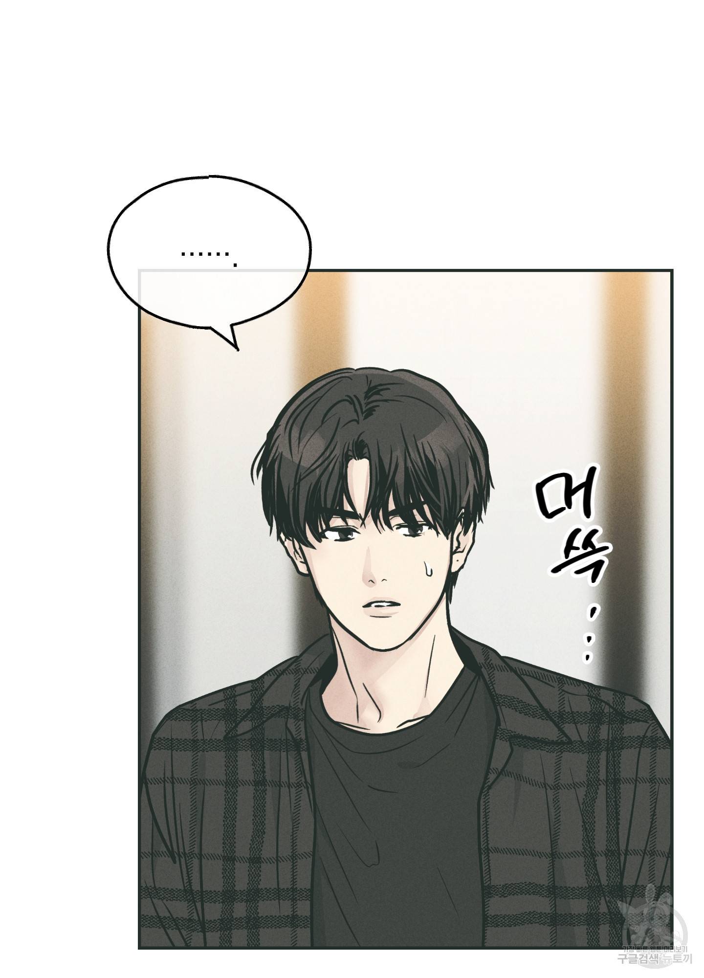 페이백(PAYBACK) 35화 19