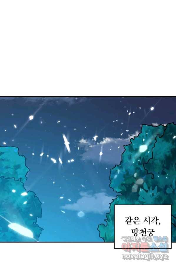 만계선왕 47화 1