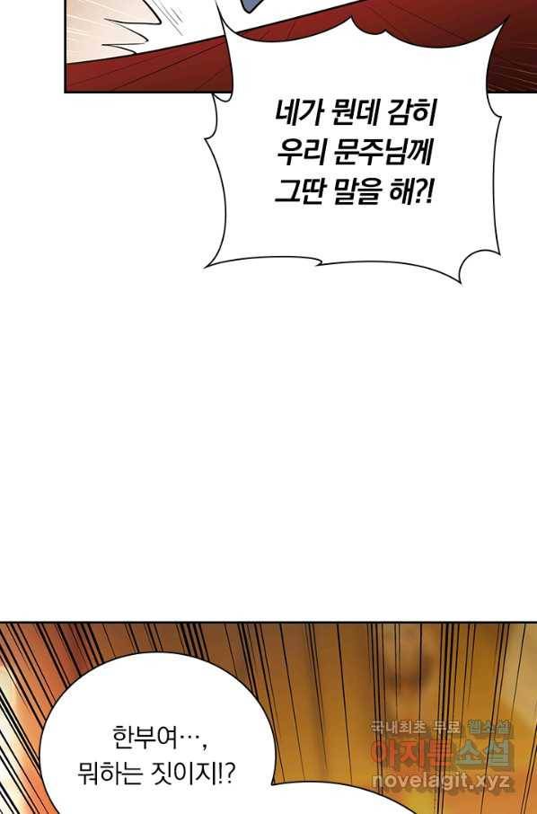 만계선왕 47화 11