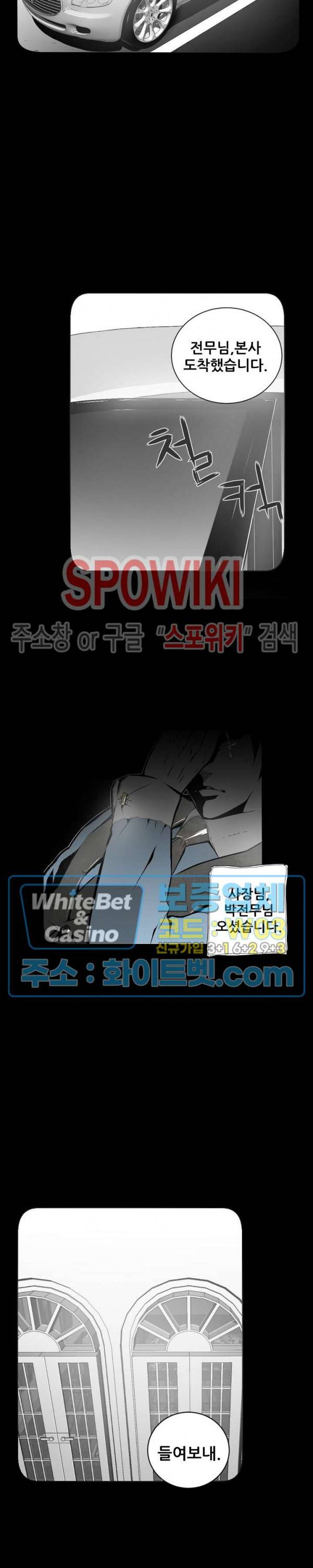 슈트 오브 스파이 13화 2