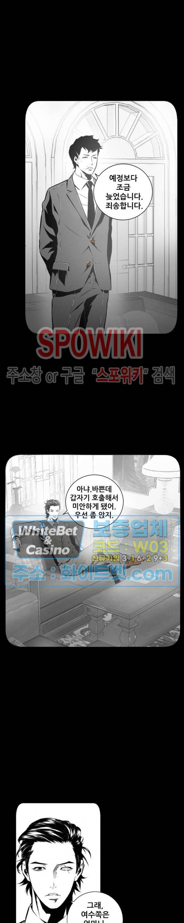 슈트 오브 스파이 13화 3