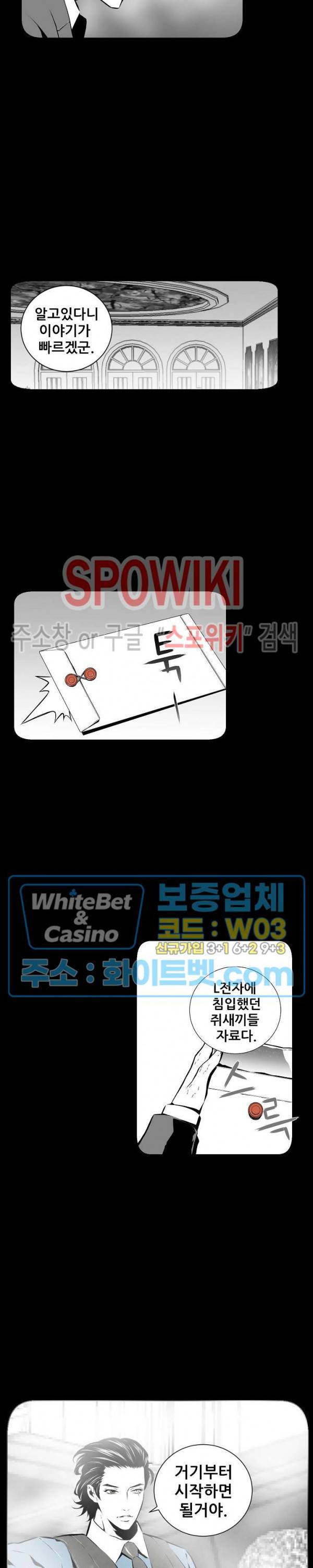 슈트 오브 스파이 13화 5