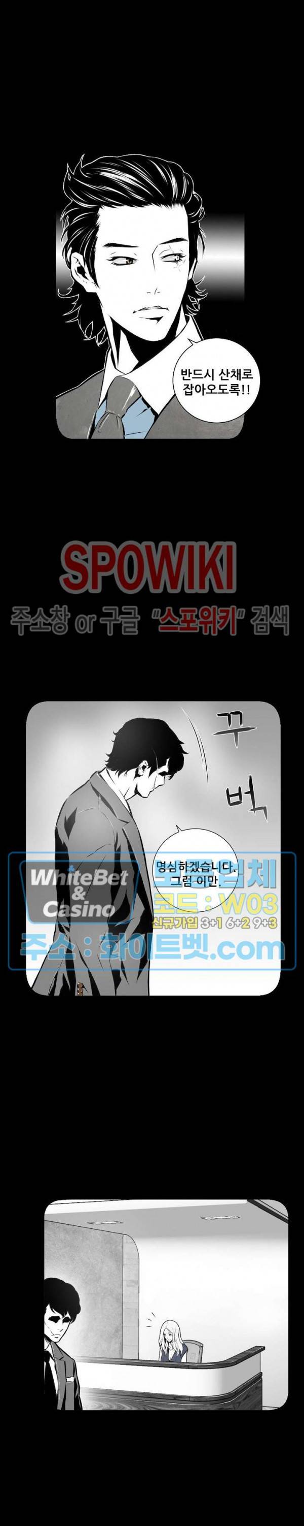 슈트 오브 스파이 13화 7